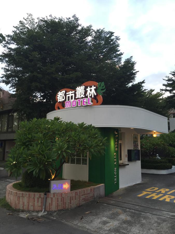 Jungle City Motel นครเจียอี้ ภายนอก รูปภาพ