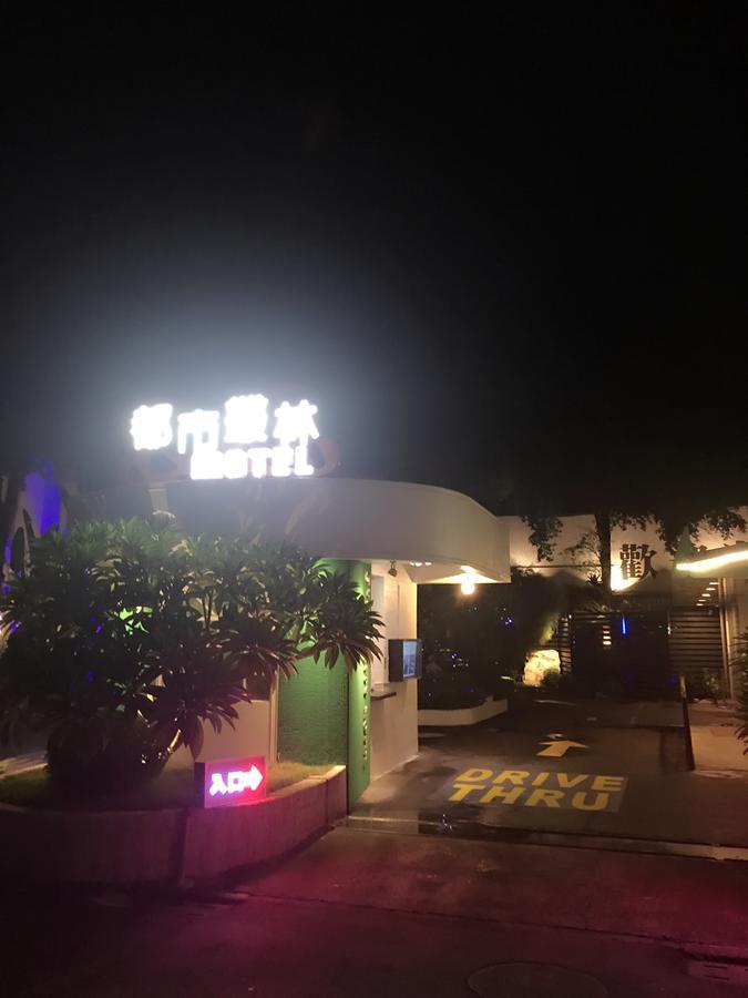 Jungle City Motel นครเจียอี้ ภายนอก รูปภาพ